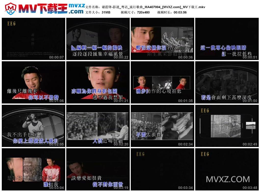 谢霆锋-影迷_粤语_流行歌曲_MA407994